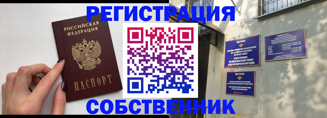 прописка для работы в Кизилюрте