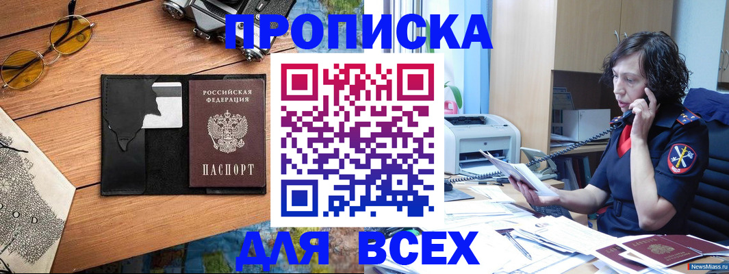 прописка поиск в Кизилюрте