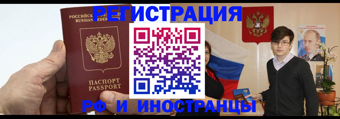 временная регистрация недорого в Кизилюрте