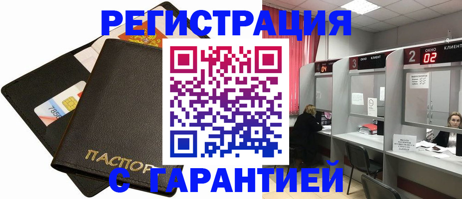 временная регистрация недорого в Кизилюрте