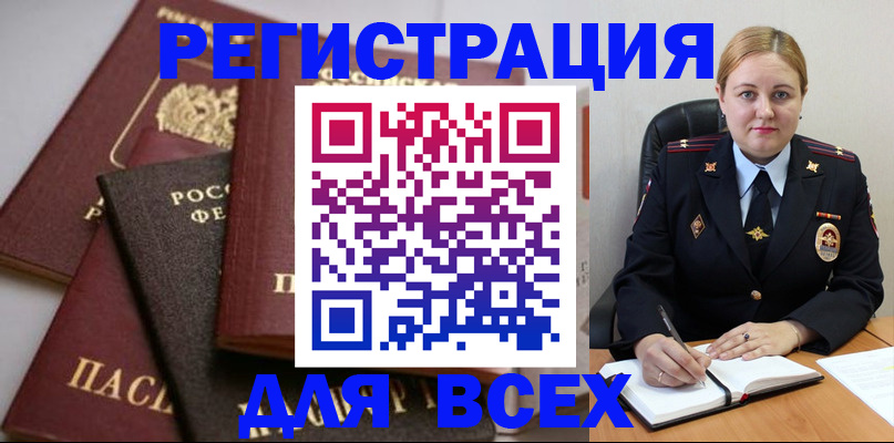 где прописаться в Кизилюрте