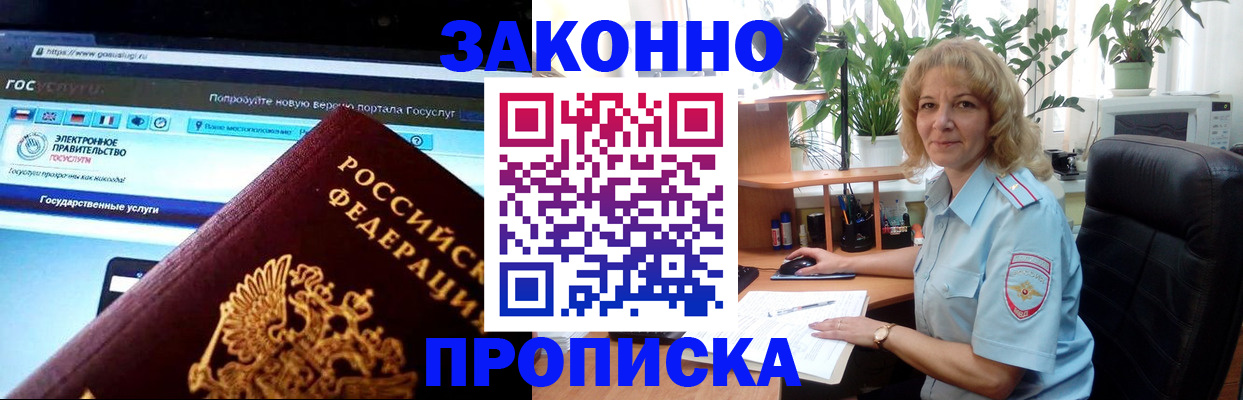 прописка ребенка в Кизилюрте