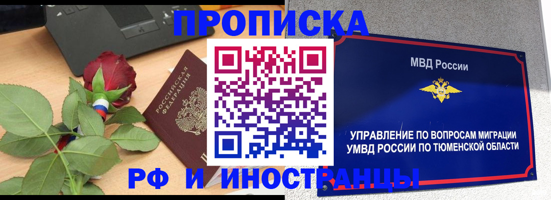 прописка иностранных граждан в Кизилюрте