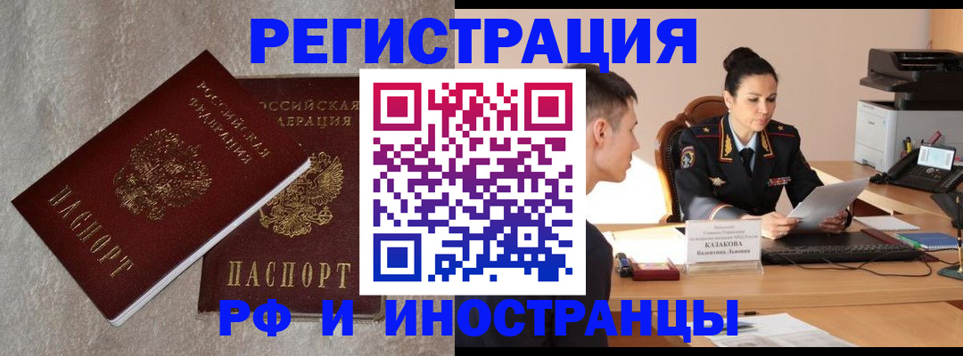 временная регистрация законно в Кизилюрте